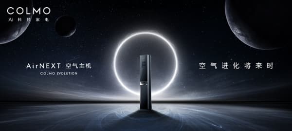 升级无需换机，空调行业破局之作COLMO