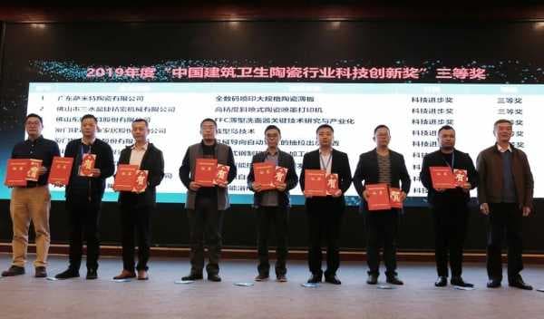 卡贝斩获2019年度中国建筑卫生陶瓷行业科技进步奖