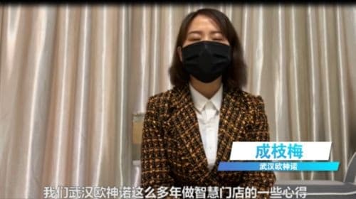 直播3小时斩获143家合伙人加盟商，欧神诺智慧新模式引业界强烈关注