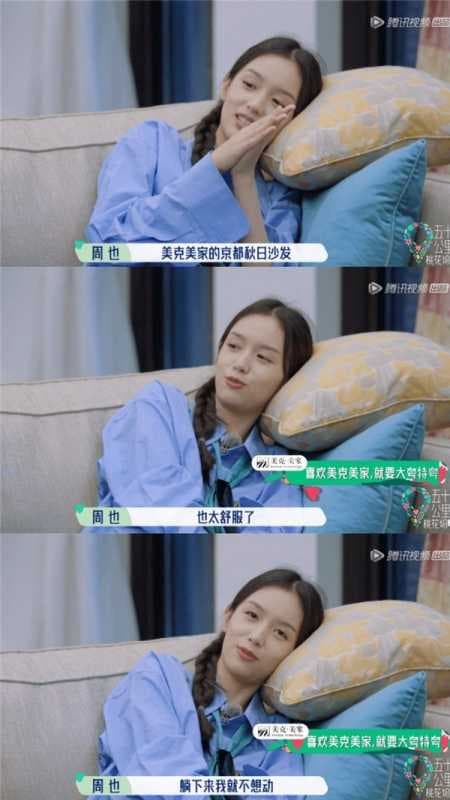美克美家牵手《五十公里桃花坞》