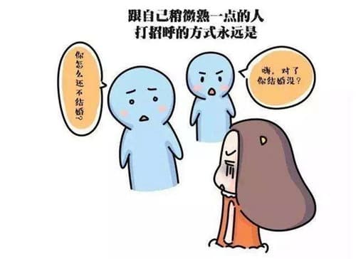 不想结婚是不是心理有问题