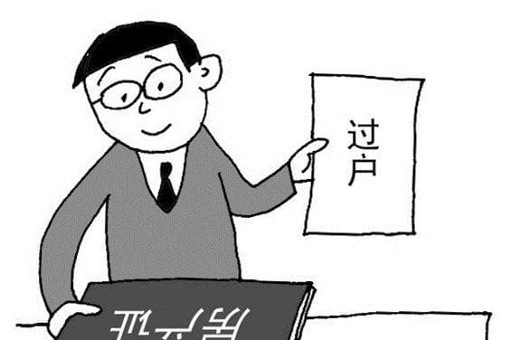 满五唯一是什么意思