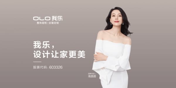 火力全开！我乐家居成2020年全屋定制品牌排名中大热品牌
