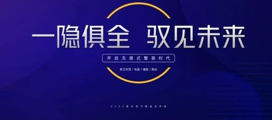 南昌站Day2｜奥华2022新品