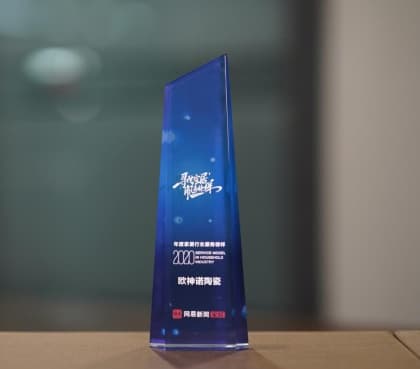 家居服务榜样第3！欧神诺荣登2020网易家居315服务调查TOP榜
