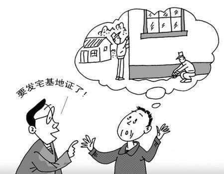 农村盖房子需要什么手续