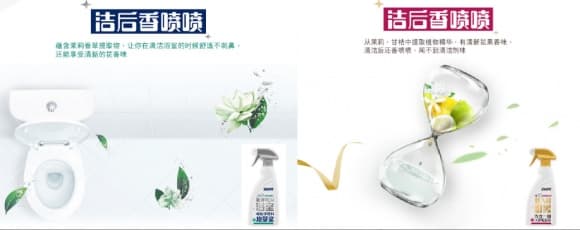 威宝EX浴室厨房清洁剂的情怀让你的生活充满情趣情调