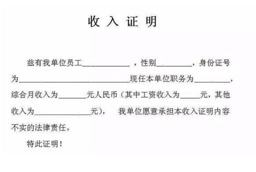 购房资金证明怎么开
