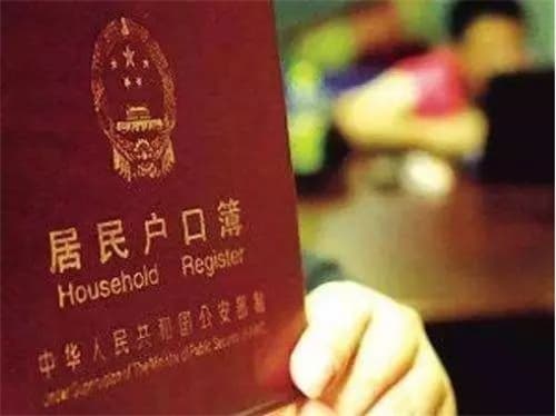 没领证孩子怎么上户口
