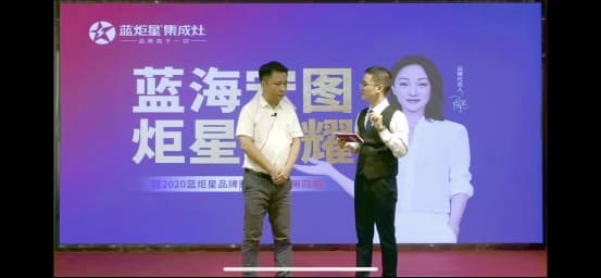 集成灶10大品牌 | 蓝炬星品牌财富峰会2小时签约过百家！