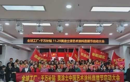 美涂士斩获“电商奥斯卡”，树立品牌营销新标榜！
