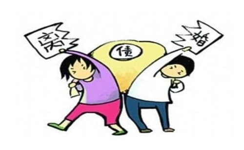 婚前债务婚后要夫妻共同承担吗