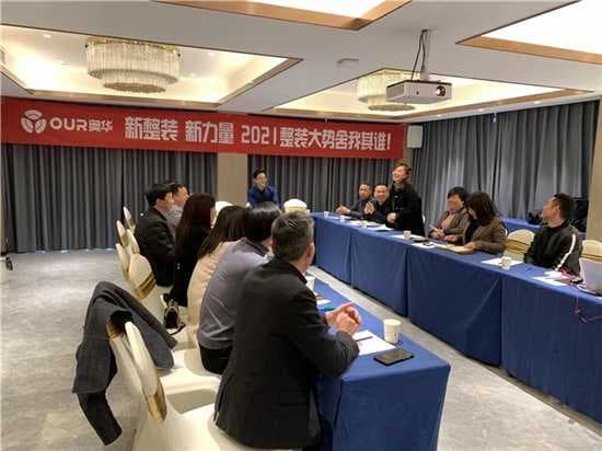 奥华顶墙整装势不可挡