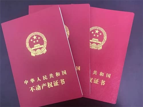 农村自建房不动产权证可以贷款吗
