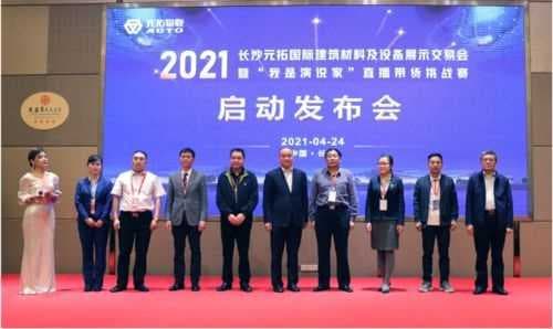 2021长沙元拓国际建筑材料及设备展示交易会将于10月在长沙国际会展中心举行
