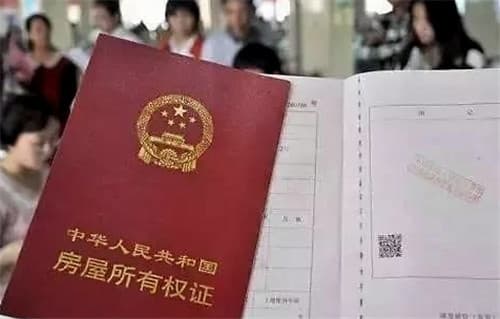 自建房怎么办理房产证