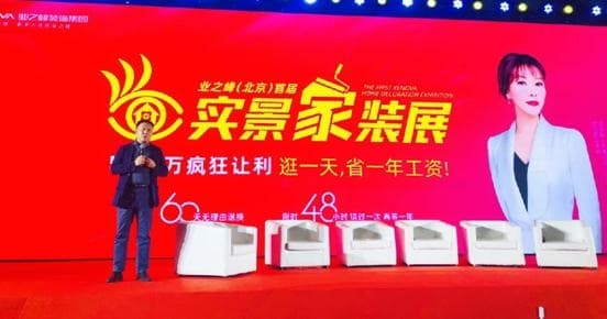 受人尊重的企业！2020年业之峰装饰大事记