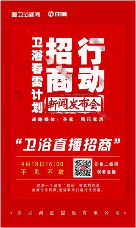 行业首创!招商直播+线上加盟,四大亮点开启线上云招商模式