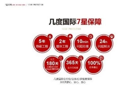 无锡几度国际设
