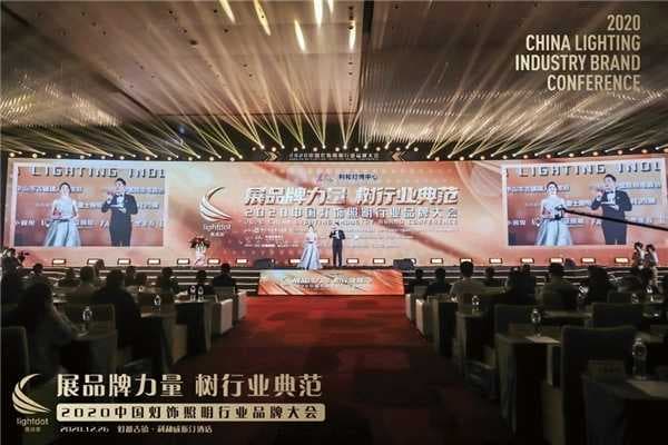 华艺灯饰“展品牌力量·树行业典范”
