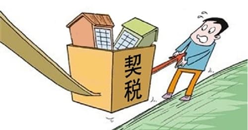 房子赠与过户费用