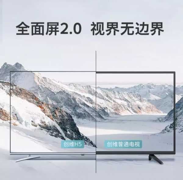 创维电视好不好？用户体验强势来袭