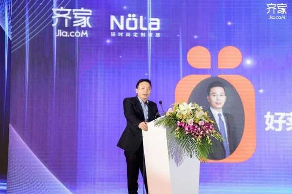 齐家网携手好莱客正式发布定制家居新零售品牌Nola