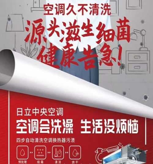 空调与空气双净化
