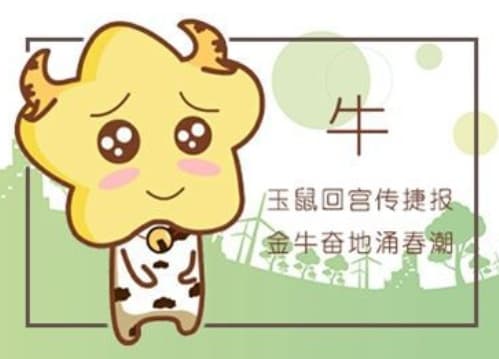 牛和鸡相配婚姻如何