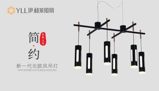 伊利莱照明