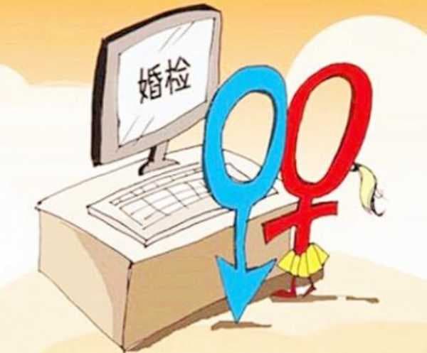 婚检都有哪些检查项目