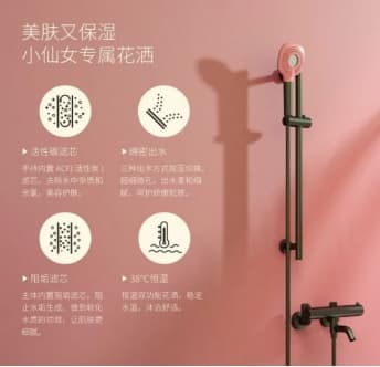 普乐美：38℃恒温花洒，真正实现随心所“浴”！