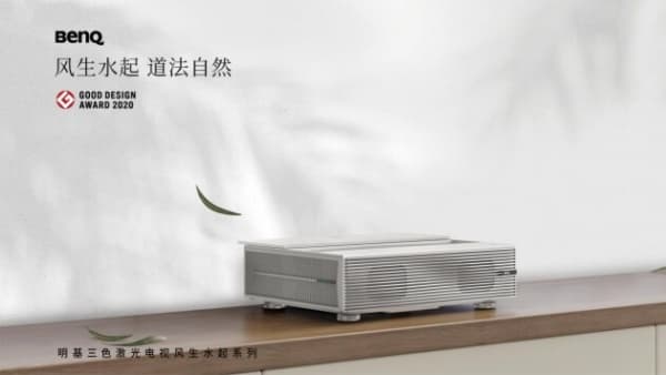 原色视界,触目可及明基三色激光电视风生水起系列i980L/i985L新品上市