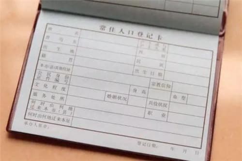 离婚户口本上未婚用改吗