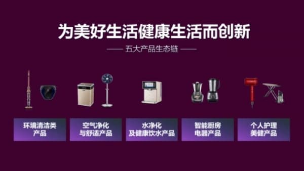创领健康家居新时代，莱克25周年砥砺前行再续华章