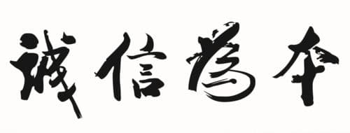 数十人落网，金牌卫浴打假力度再升级