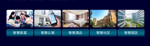 TCL构建一站式全场景智慧生活！赋予住房租赁行业无限可能