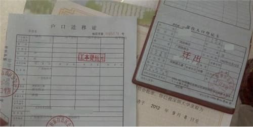 女婿户口迁入女方坏处