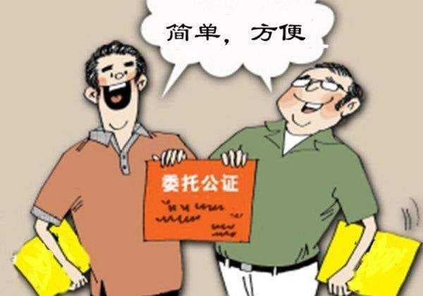 房子公正不过户有效吗