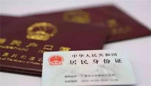 女方户口迁到婆家身份证换吗