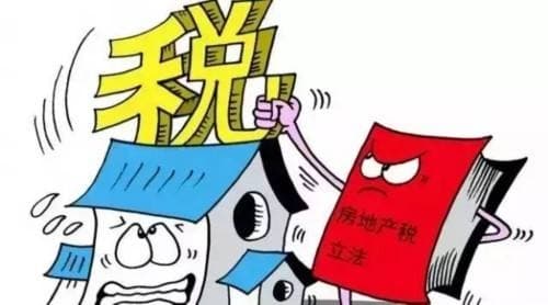 买首套房要交哪些税