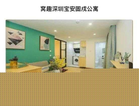 将4个长租公寓项目都委托给窝趣运营，投资人看中了什么