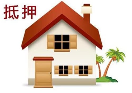 公积金贷款首付多少