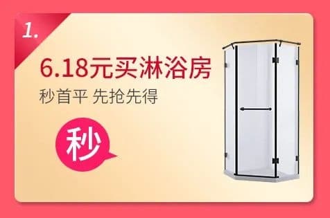 618年中“抢购”总攻开始啦，德立带你放肆嗨