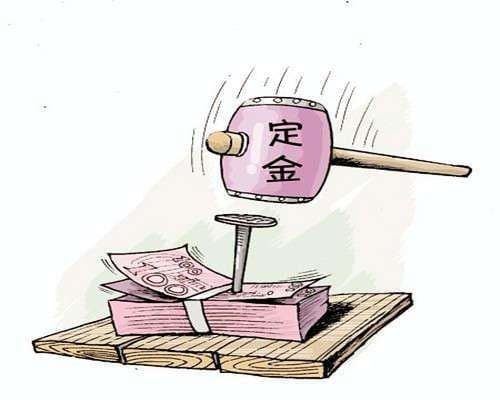 买房子交了定金现在不想买了怎么办