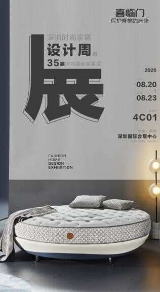 喜临门将发布2020圆韵新品，设计水准不输Supreme