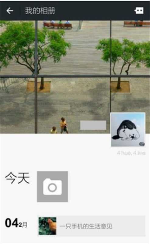 比较火的朋友圈背景墙