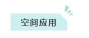 用“治愈绿”打开通往春天的大门