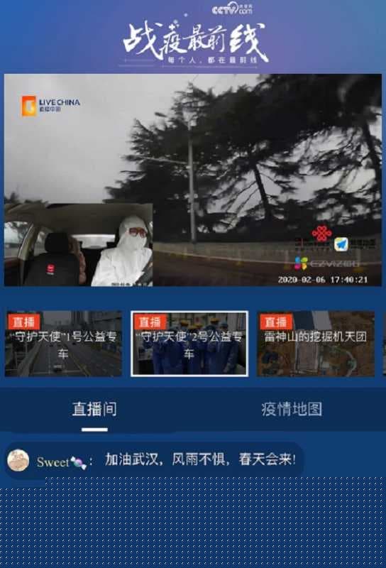 看不见的战线