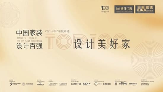 博仕门窗助力中国家装设计力量